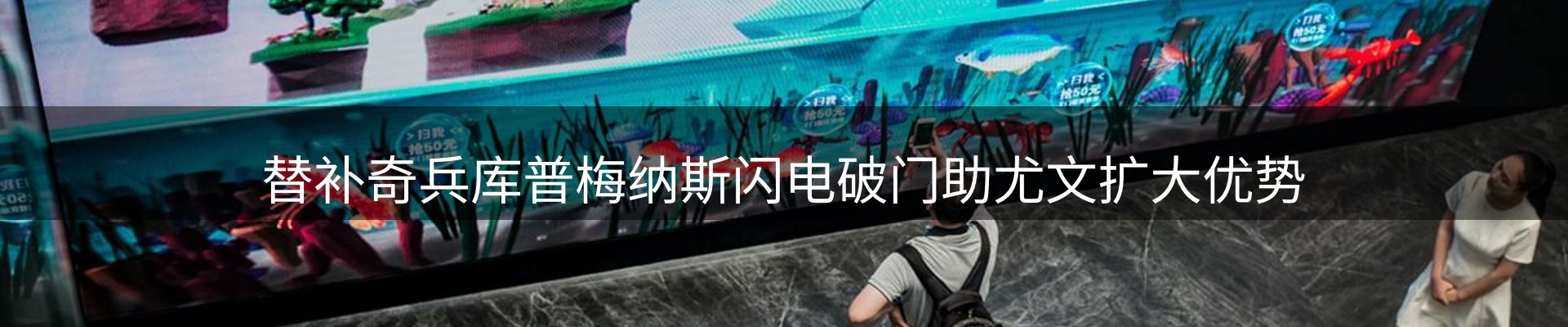 新闻展望